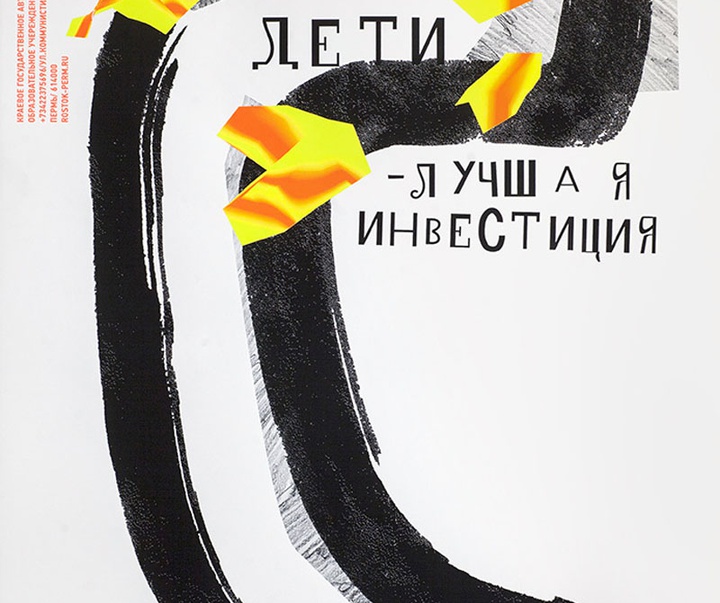 Gallery of Poster by Peter Bankov-Belarus