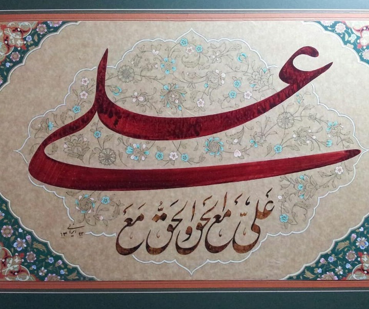 Gallery of Calligraphy by alireza irani - Iran