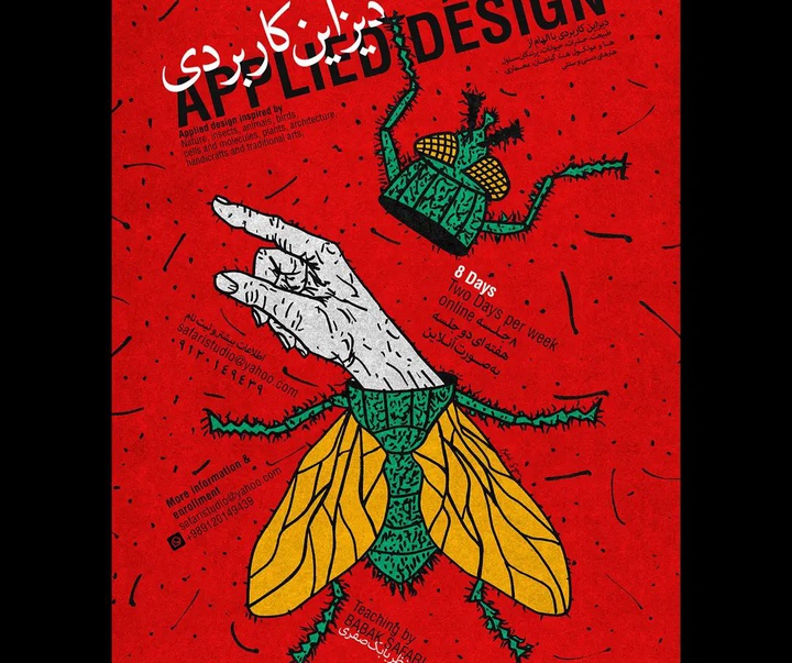 Gallery of poster by babak safari from Iran