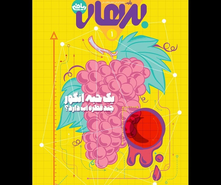 Gallery of poster,Graphic design & illustration by Hosssein Yuzbashi-Iran