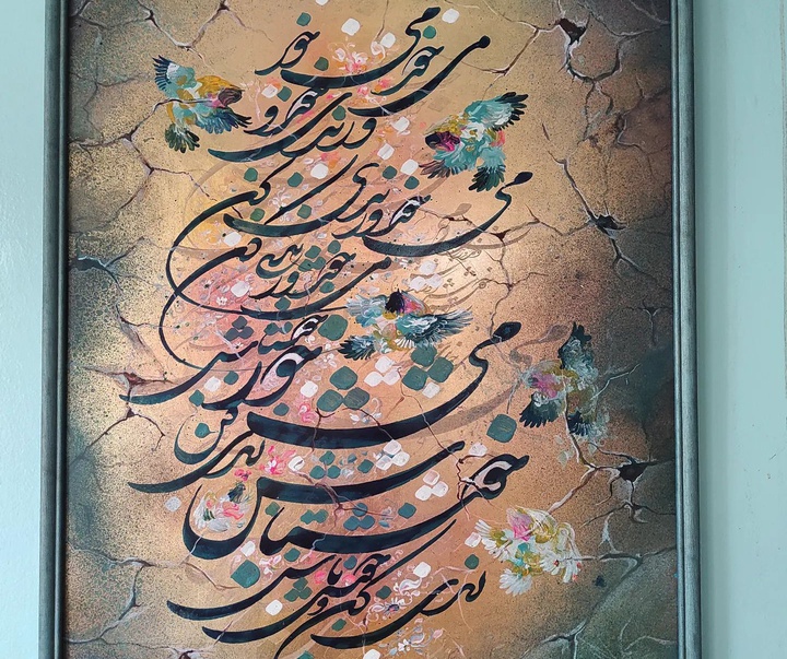 Gallery of Calligraphy by Alireza Behdani-Iran