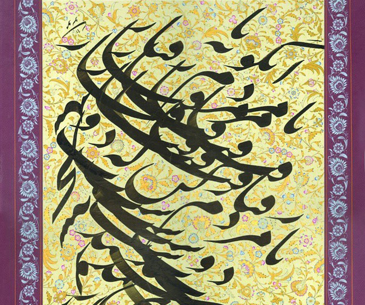 Gallery of Calligraphy by Mirheydar Moosavi-Iran