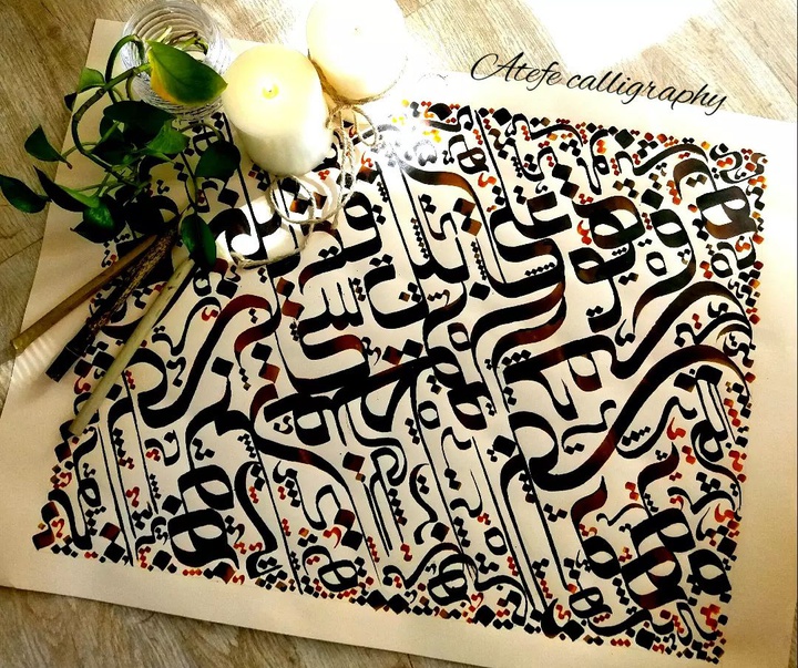 Gallery of calligraphy by Atefe Amini-Iran