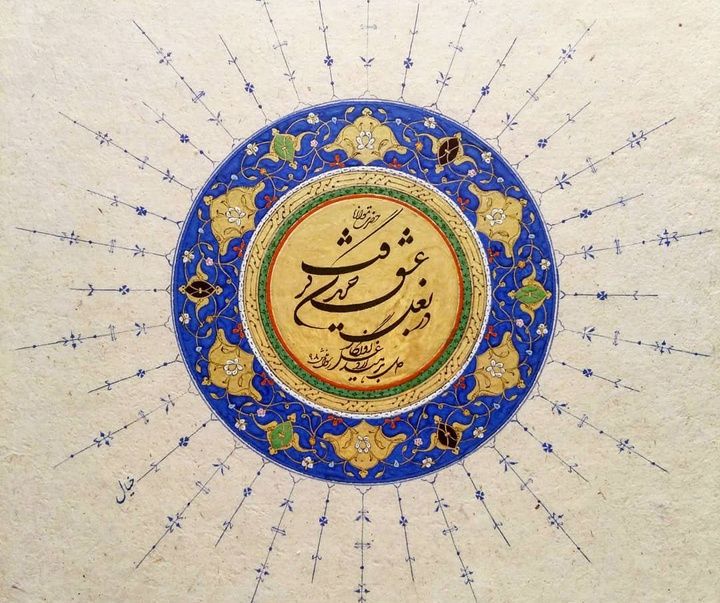 Gallery of Calligraphy by Ehsan Rasoulmanesh-Iran