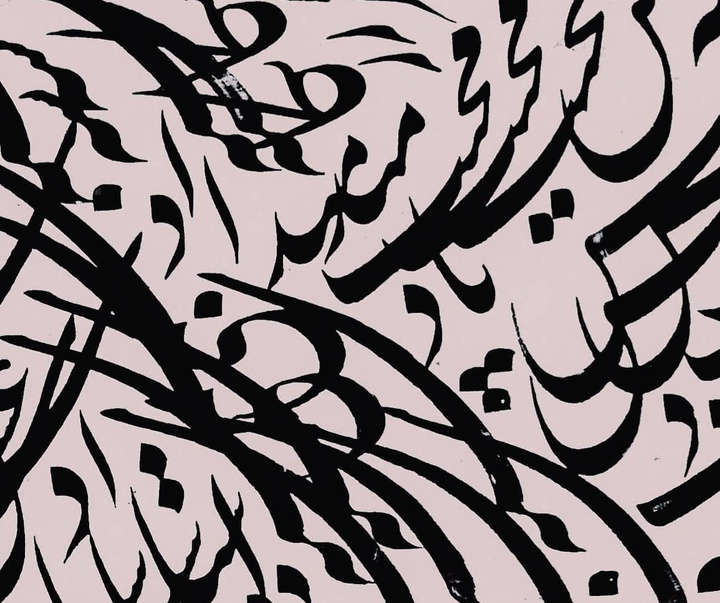 Gallery of Calligraphy by Amir Hasan Torkzadeh-Iran