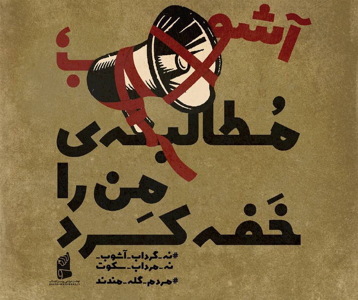 Gallery of Graphic Design & Poster by Azadeh Ghorbani-Iran