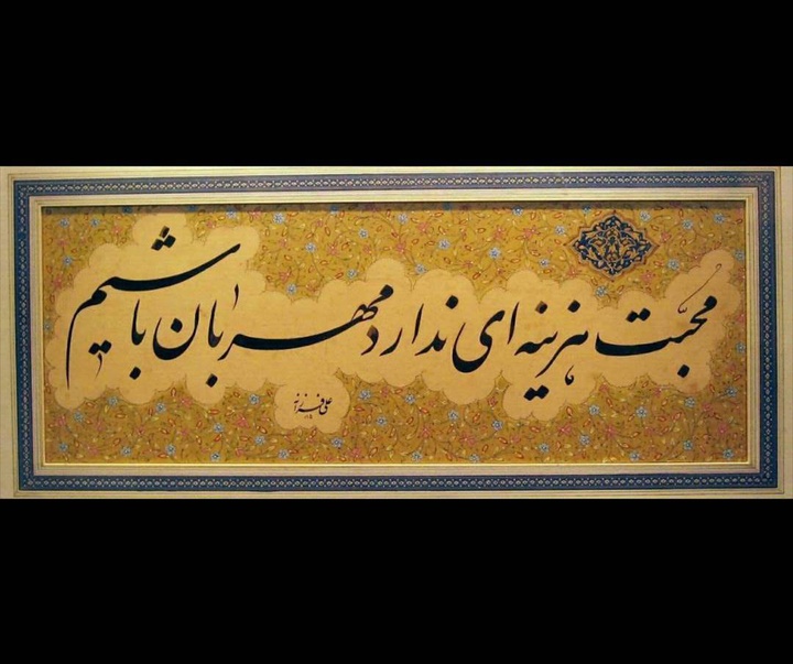 Gallery of Calligraphy by Ali Farzaneh-Iran