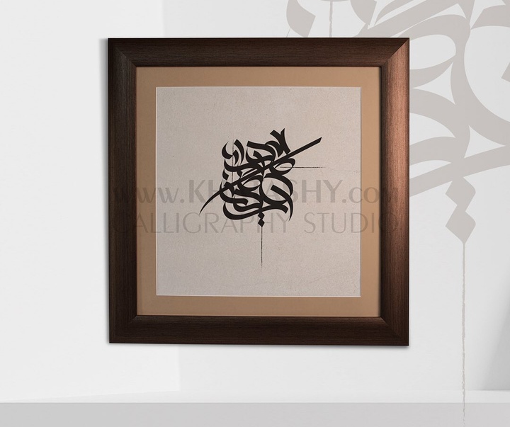 Gallery of calligraphy by Alireza Malekzade-Iran