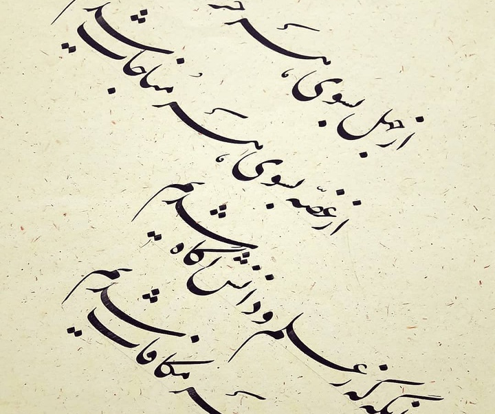 Gallery of calligraphy by Khalil Borjian-Iran