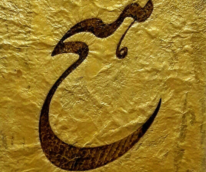 Gallery of Calligraphy by Gholam Ali Goran Orimi–Iran