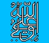 Gallery of posters "Imam Ali"