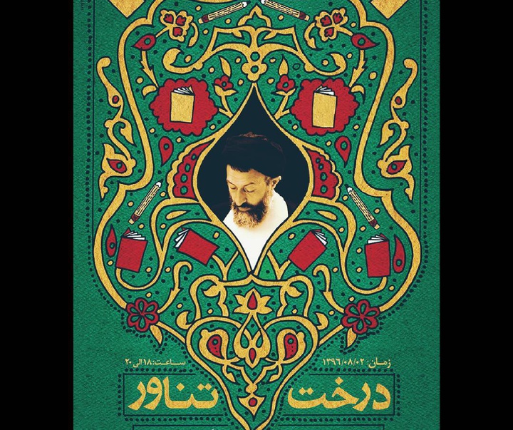 Gallery of poster by babak safari from Iran