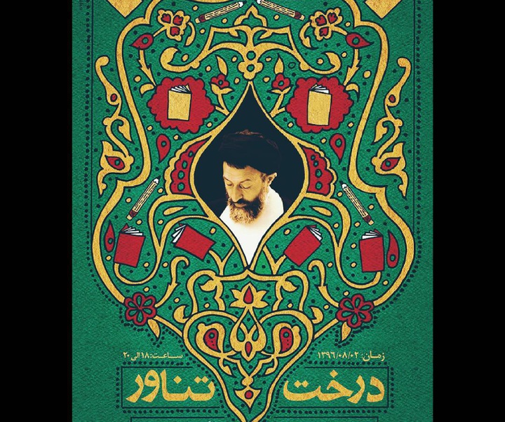 Gallery of poster by babak safari from Iran