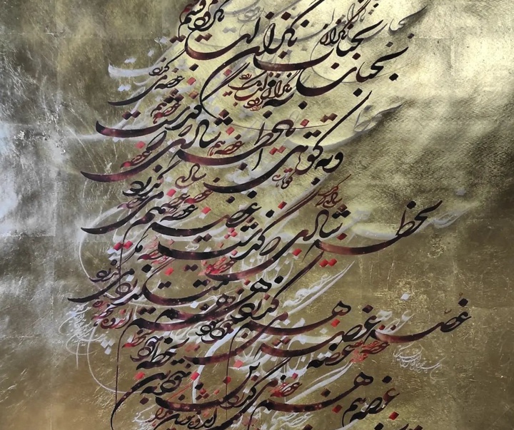 Gallery of Calligraphy by Alireza Behdani-Iran