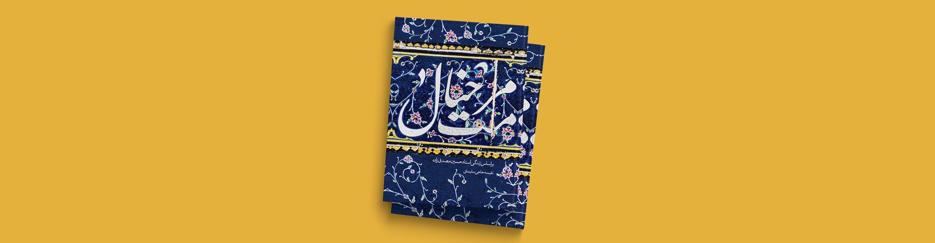 Gallery of Cover Design by Mojtaba Majlesi-Iran