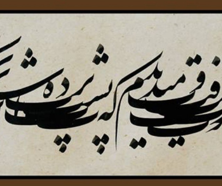 Gallery of Calligraphy by Mirheydar Moosavi-Iran