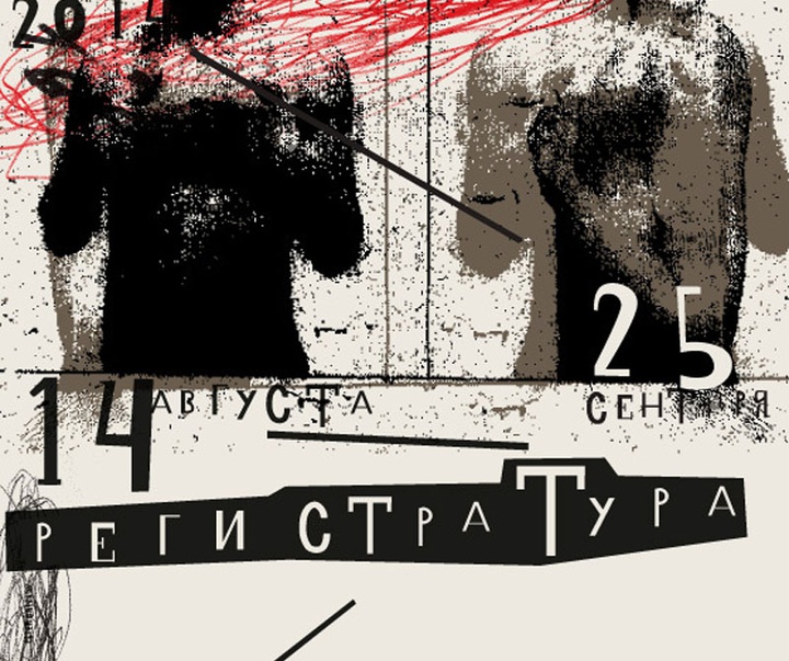 Gallery of Poster by Peter Bankov-Belarus