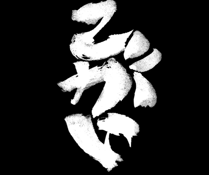 Gallery of Calligraphy by Chinese and Japanese calligraphers