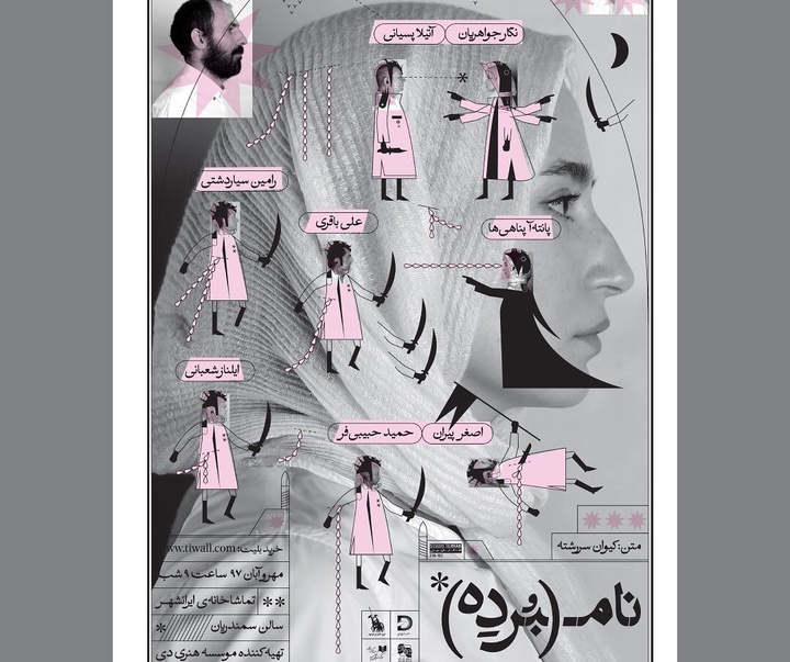 Gallery of poster by farhad fozouni from Iran