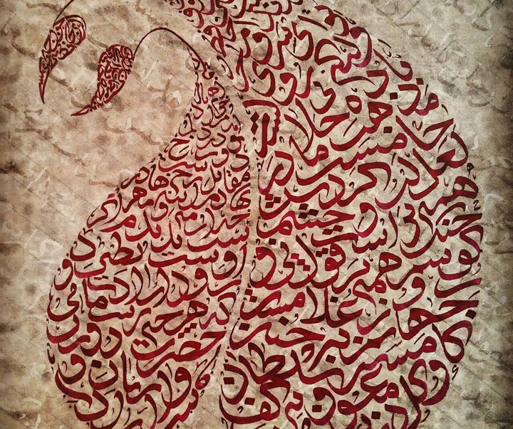 Gallery of Calligraphy by Hani Sharar-Iran