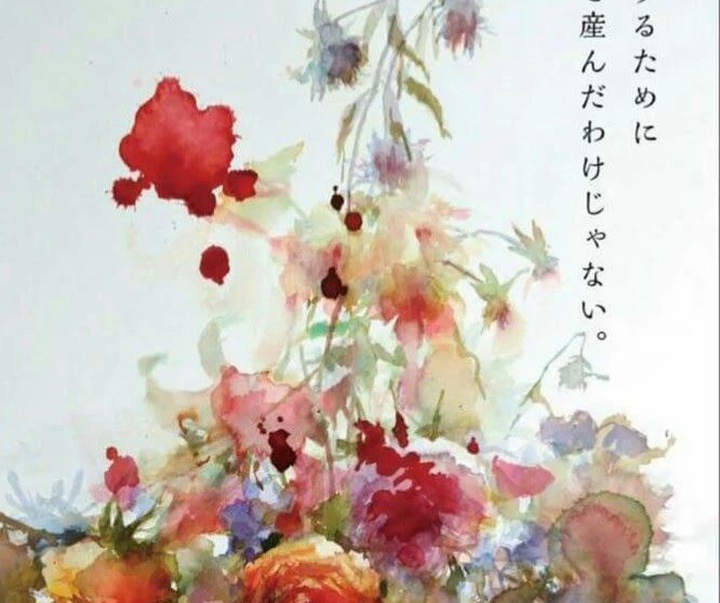 Gallery of Watercolor by Yuko Nagayama - Japan