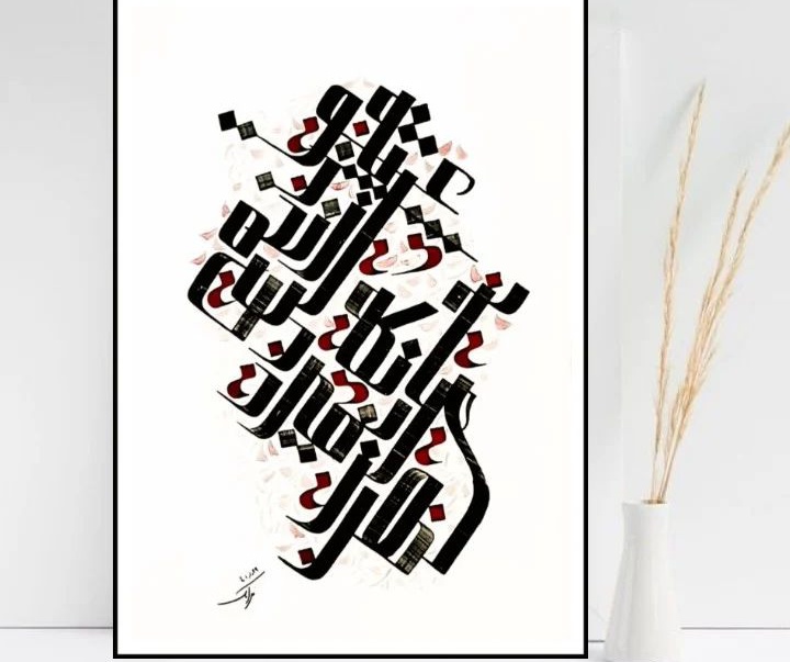 Gallery of Calligraphy by faranak azimi- Iran