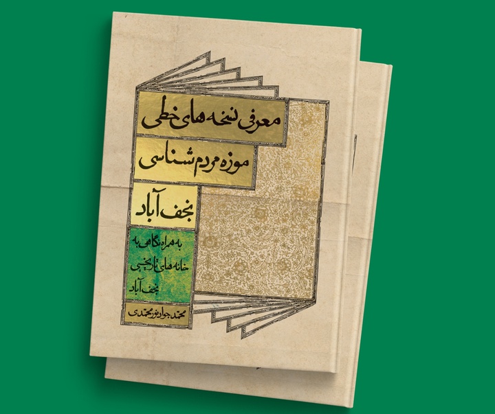 Gallery of Cover Design by Mojtaba Majlesi-Iran