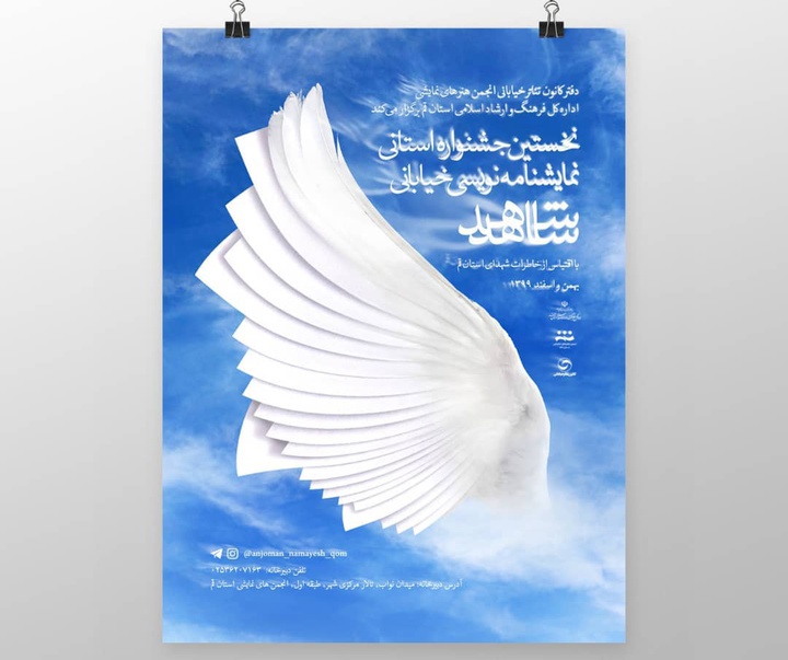 Gallery of Posters by Morteza Farahnak - Iran