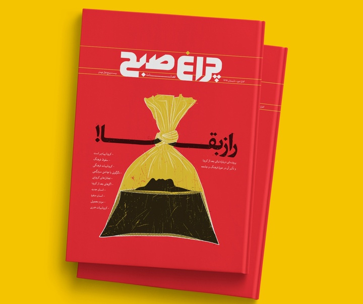 Gallery of Cover Design by Mojtaba Majlesi-Iran