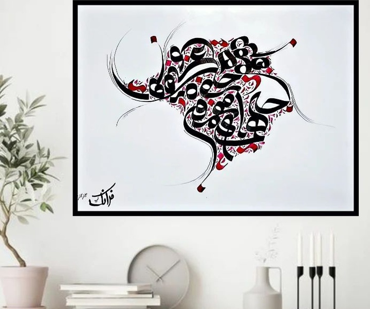 Gallery of Calligraphy by faranak azimi- Iran