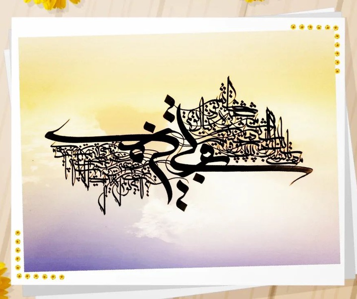 Gallery of Calligraphy akram bagheri-Iran