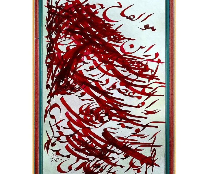 Gallery of Calligraphy by Pourya Khakpour