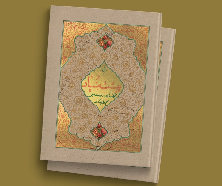 Gallery of Cover Design by Mojtaba Majlesi-Iran