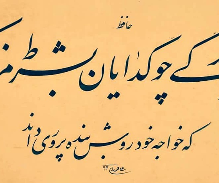 Gallery of Calligraphy by Ali Farzaneh-Iran