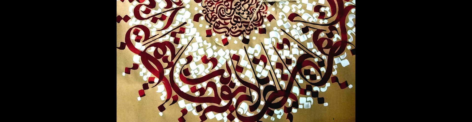 Gallery of calligraphy by Atefe Amini-Iran