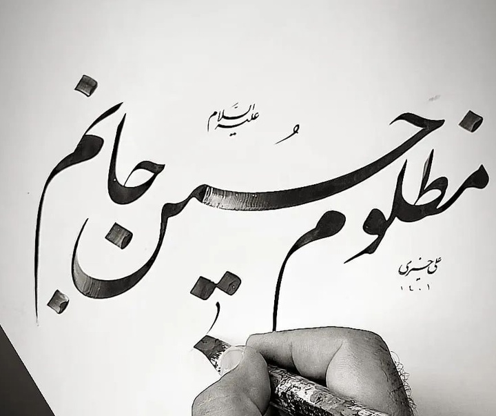 Gallery of Calligraphy by Ali Kheiry-Iran