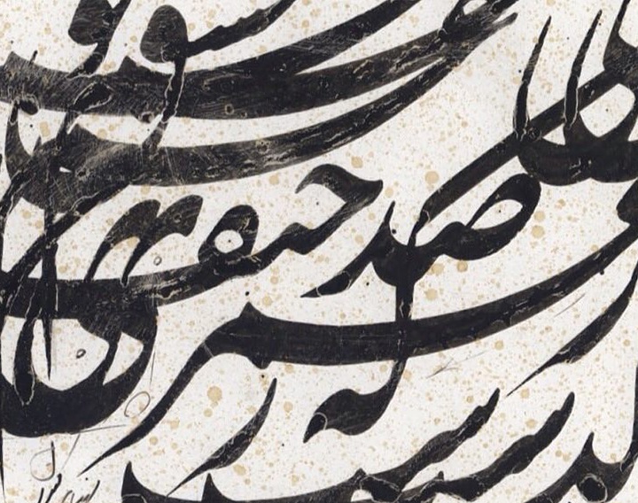 Gallery of calligraphy by Behnam Kayvan -Iran