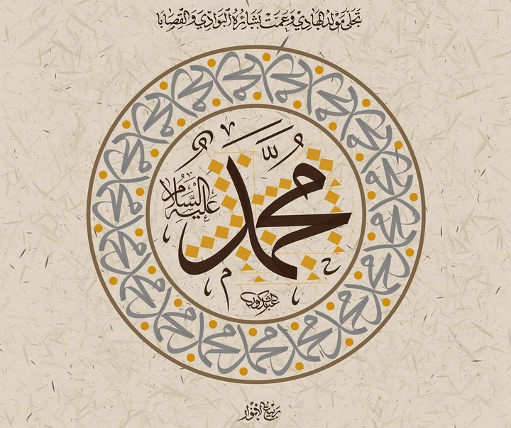 Gallery of Calligraphy by Shakoor Shakir - Saudi Arabia