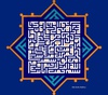 Gallery of Calligraphy by Ahla Émile Mahfouz-Libya