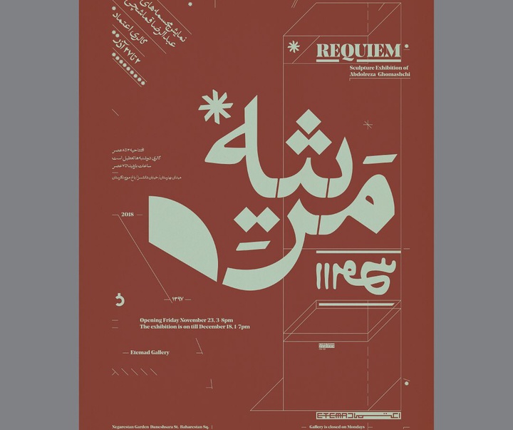 Gallery of poster by farhad fozouni from Iran