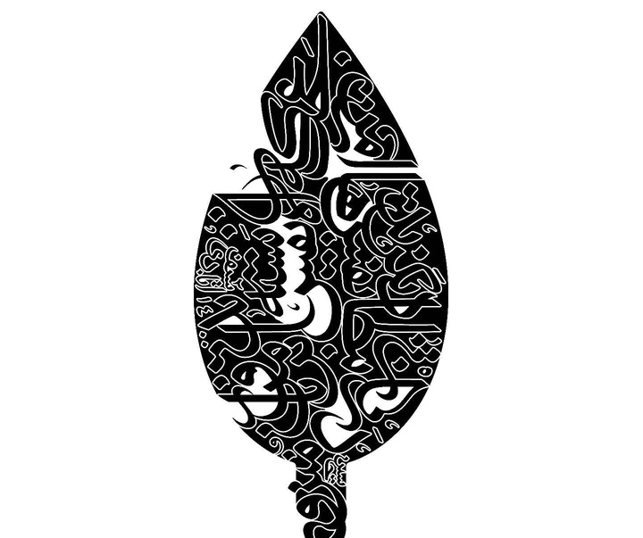 Gallery of Calligraphy by Amir Seyfabadi-Iran