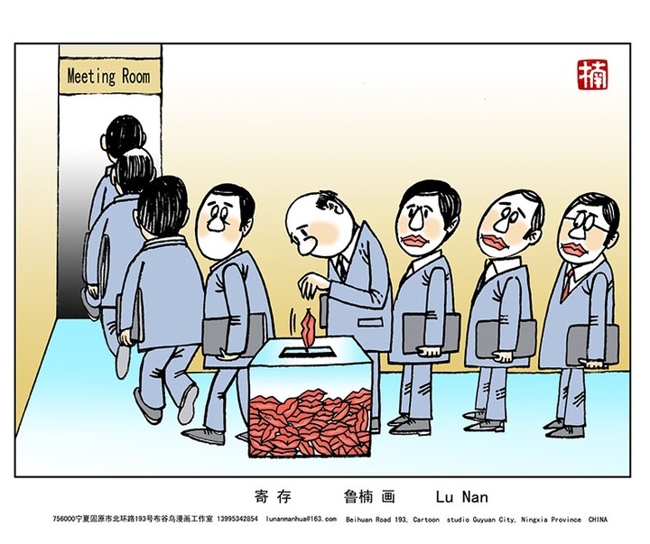 lu nan