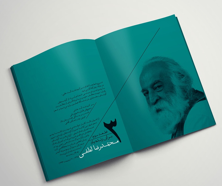 Gallery of Graphic Design by Majid Kashani- Iran