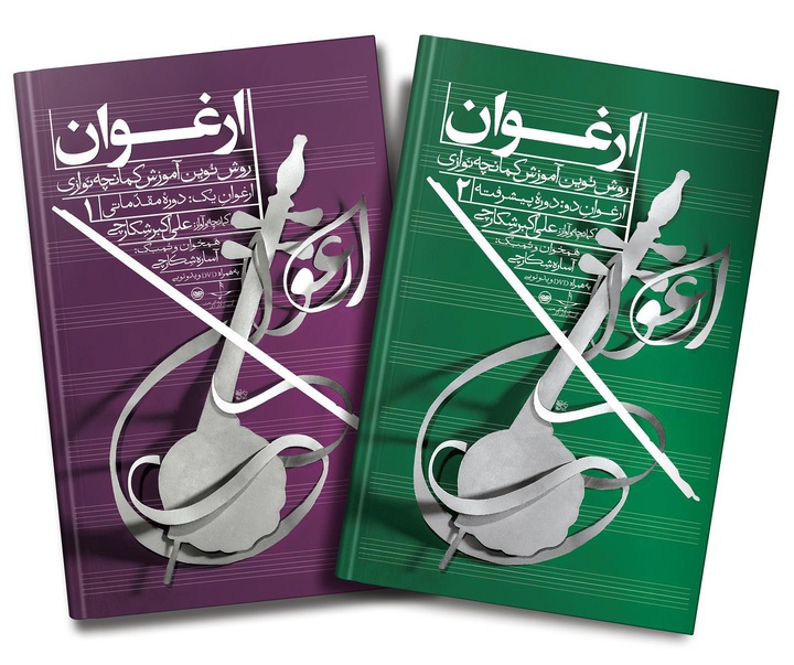 Gallery of Graphic Design by Majid Kashani- Iran