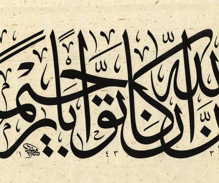 Gallery of Calligraphy by majid alyousef-dubai