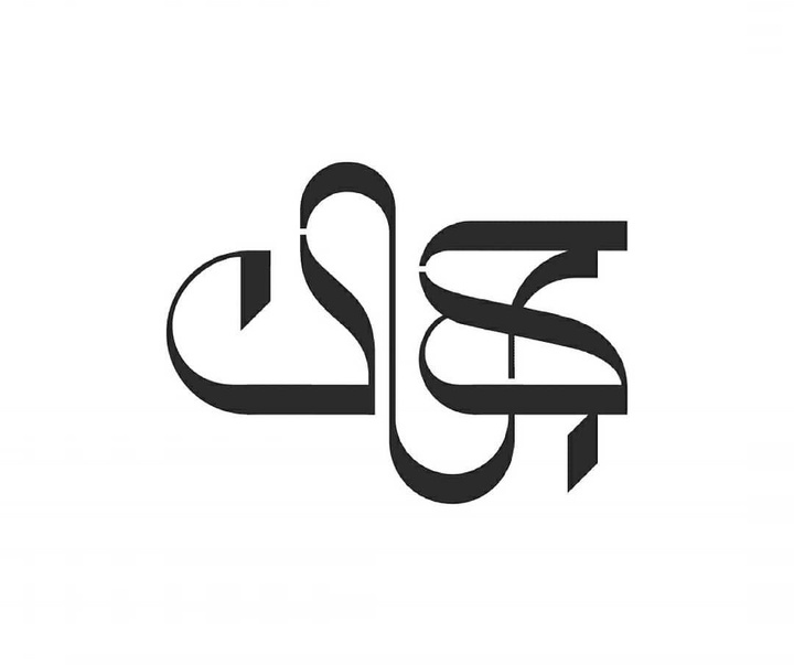 Gallery of Graphic Design by Mohammad Hassan Nematian-Iran