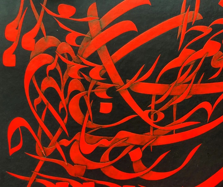 Gallery of Calligraphy by Ghaffar Ghanbarpoor-Iran