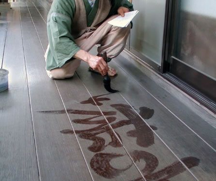 Gallery of Calligraphy by Chinese and Japanese calligraphers