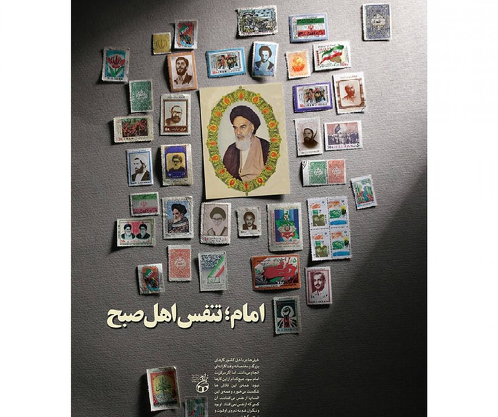 Gallery of Graphic Design & Poster by Azadeh Ghorbani-Iran