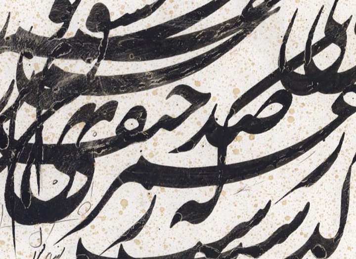 Gallery of calligraphy by Behnam Kayvan -Iran